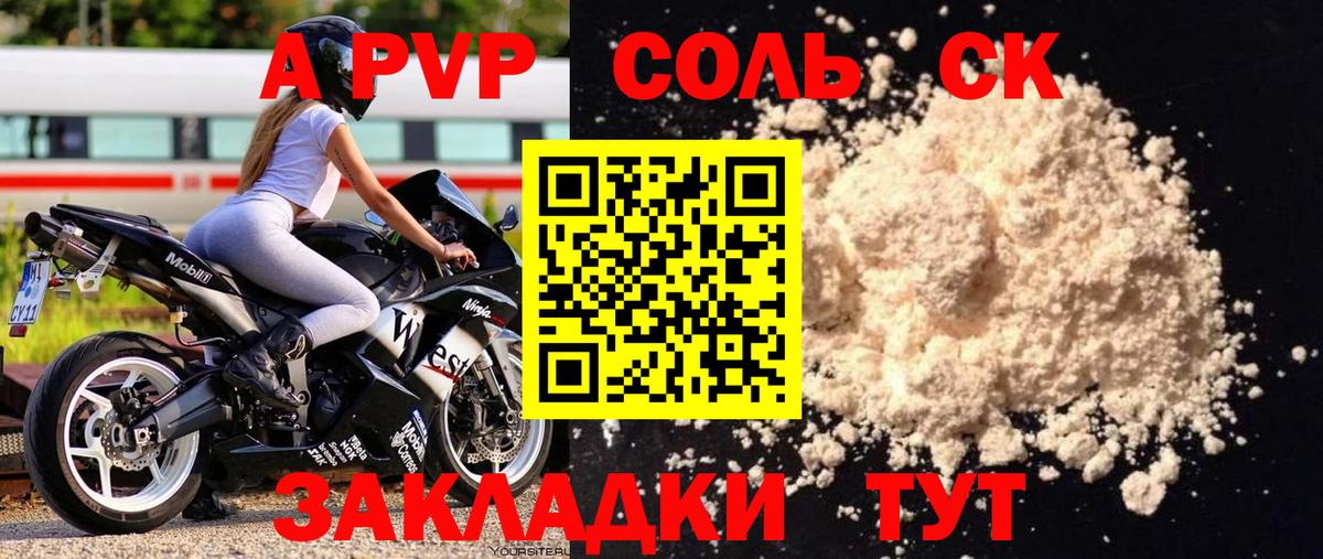Горно-Алтайск  APVP VHQ  купить   Вход с VPN  Alfa_PVP VHQ  A PVP Crystall  A-PVP 