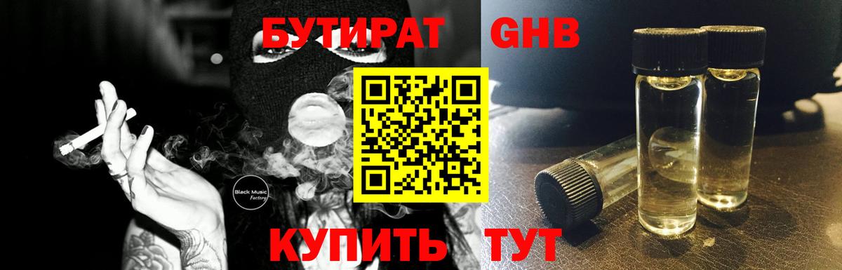 Горно-Алтайск  БУТИРАТ оксана  Вход с VPN 