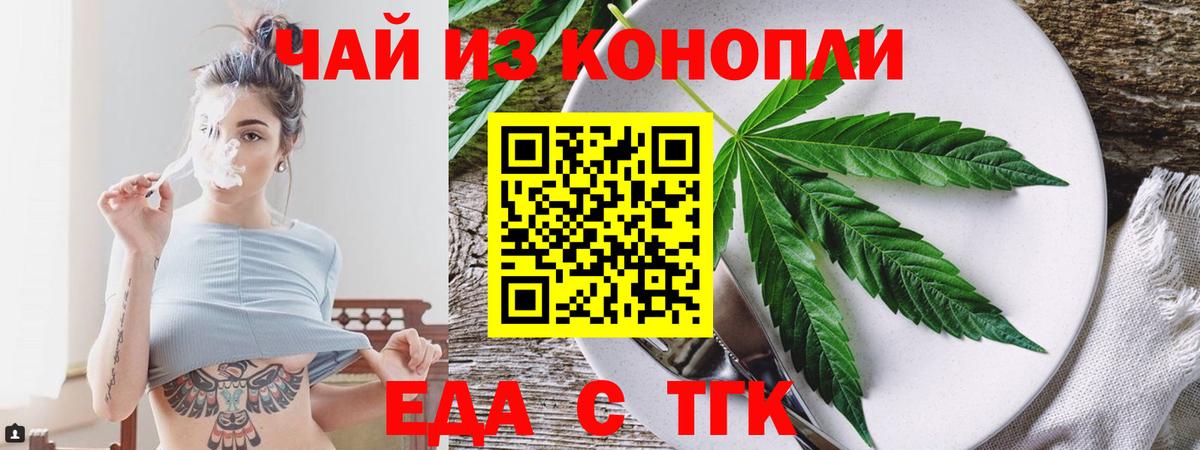 Печенье с ТГК марихуана  Вход с VPN  Горно-Алтайск 