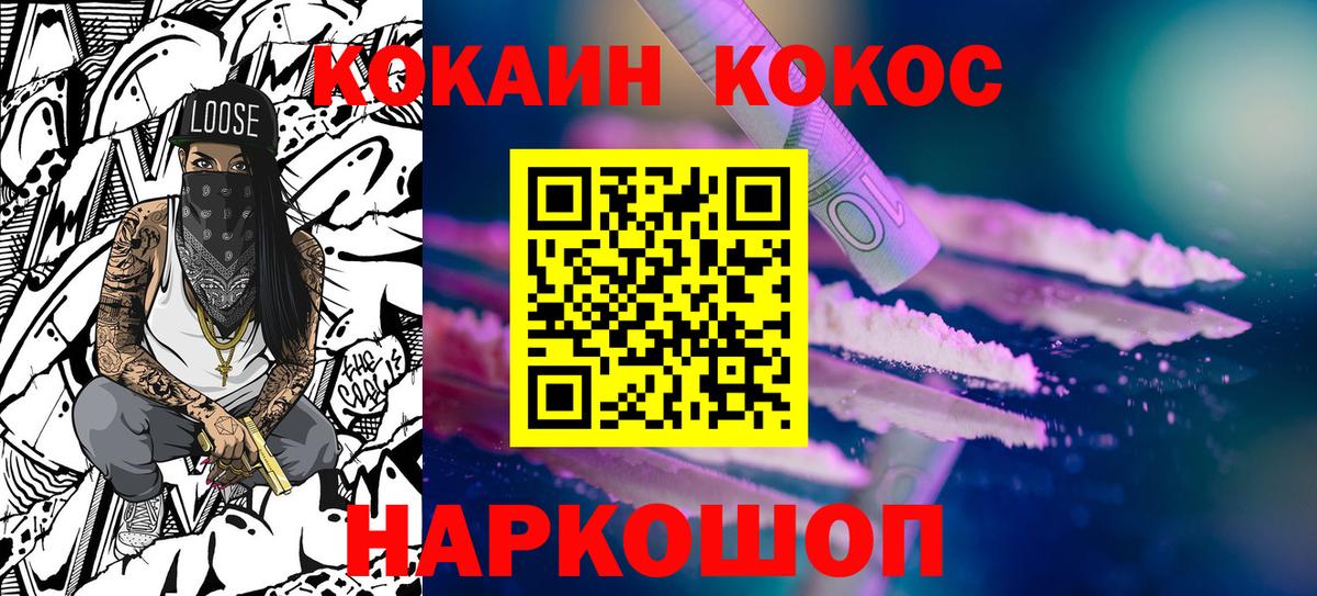 КОКАИН Эквадор Горно-Алтайск