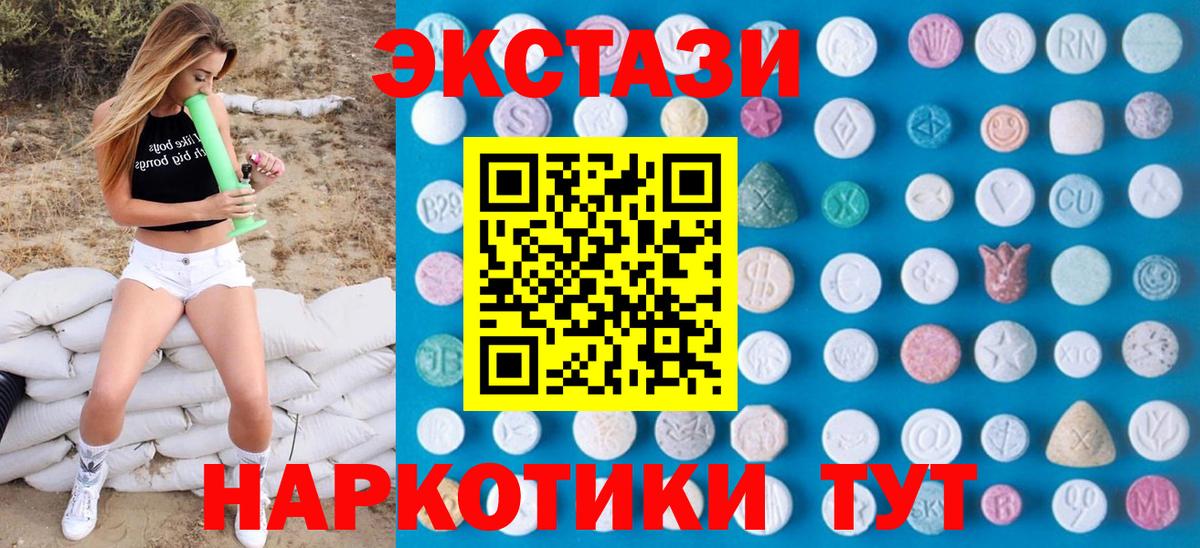 Ecstasy  Вход с VPN  Горно-Алтайск  купить закладку  Экстази 99%  Ecstasy ешки 