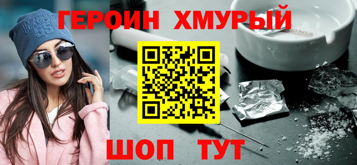 Горно-Алтайск  ГЕРОИН гречка  Вход с VPN 