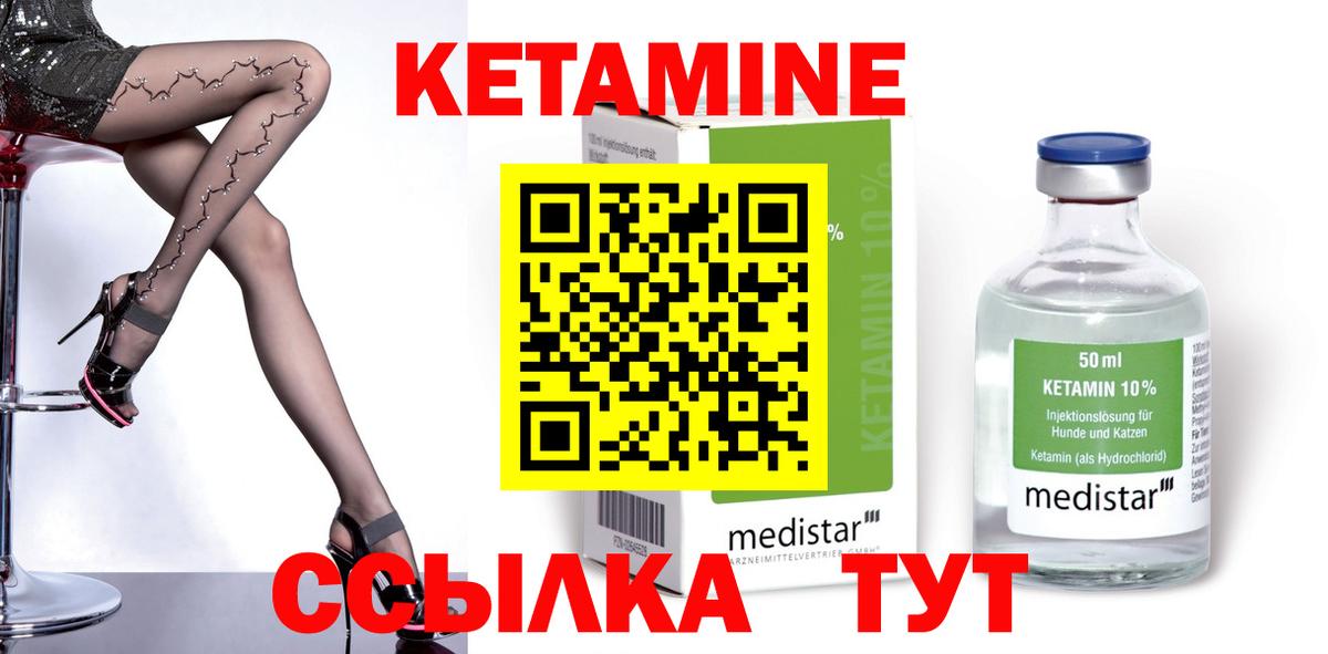 КЕТАМИН VHQ Горно-Алтайск