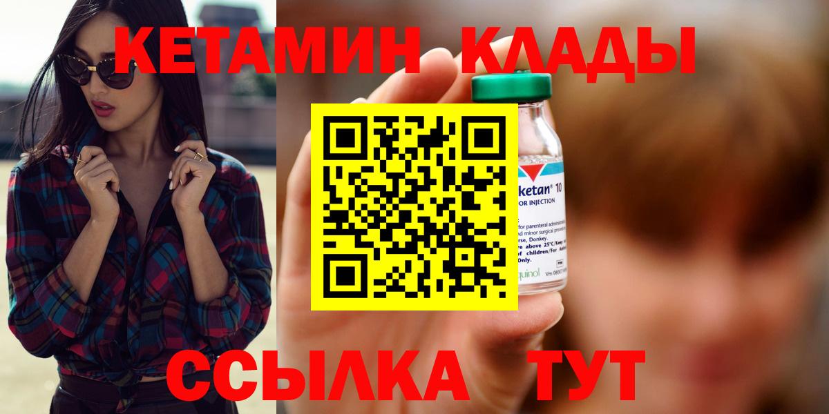 Кетамин ketamine  КЕТАМИН VHQ  Горно-Алтайск  Вход с VPN 