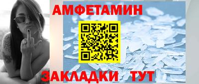 метамфетамин Балашиха