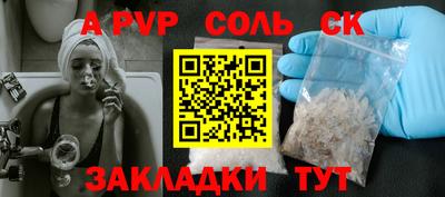 spice Балаково
