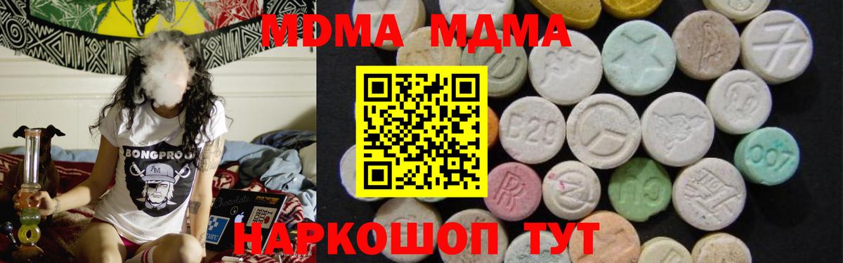 MDMA VHQ  Вход с VPN  Горно-Алтайск 