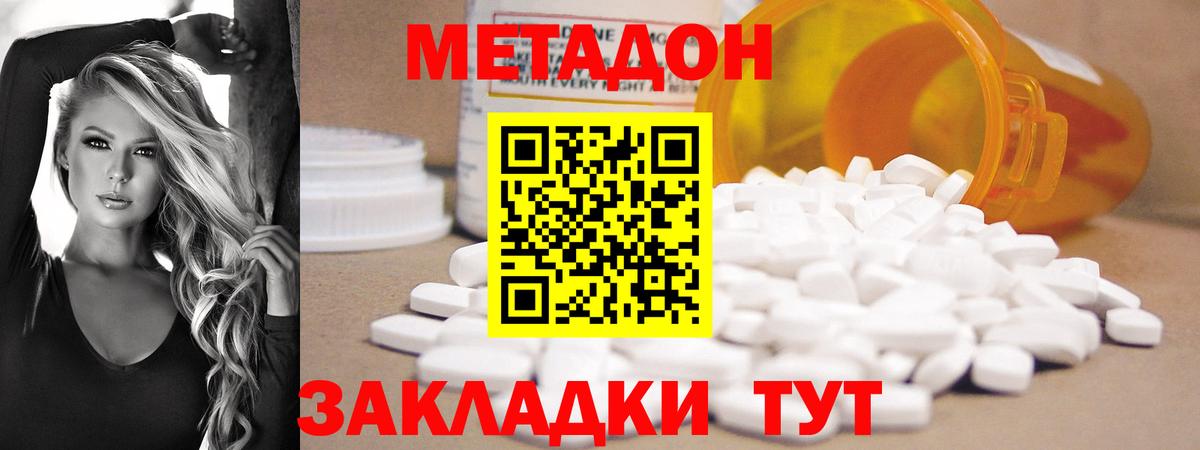 МЕТАДОН белоснежный Горно-Алтайск
