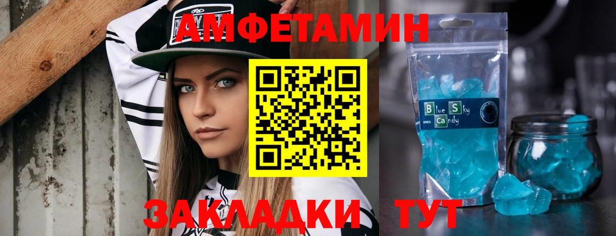 Первитин Декстрометамфетамин 99.9%  Первитин Декстрометамфетамин 99.9%  Вход с VPN  МЕТАМФЕТАМИН  Горно-Алтайск 