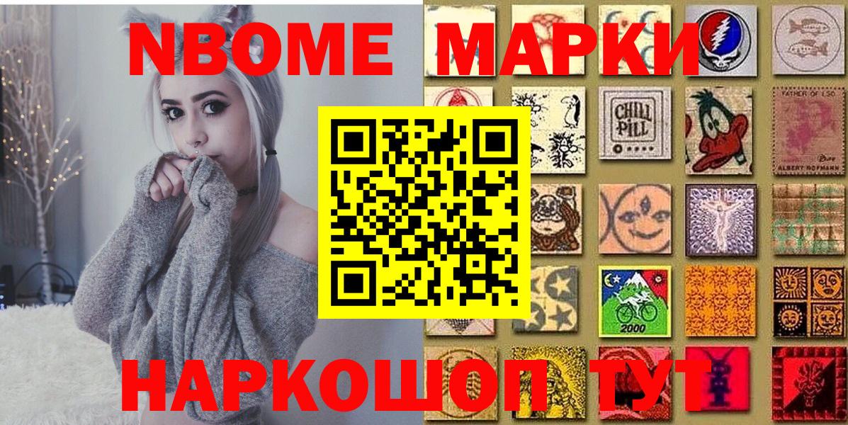 Наркотические марки  Марки N-bome 1,8мг  Горно-Алтайск  Вход с VPN  Марки N-bome 1,8мг 