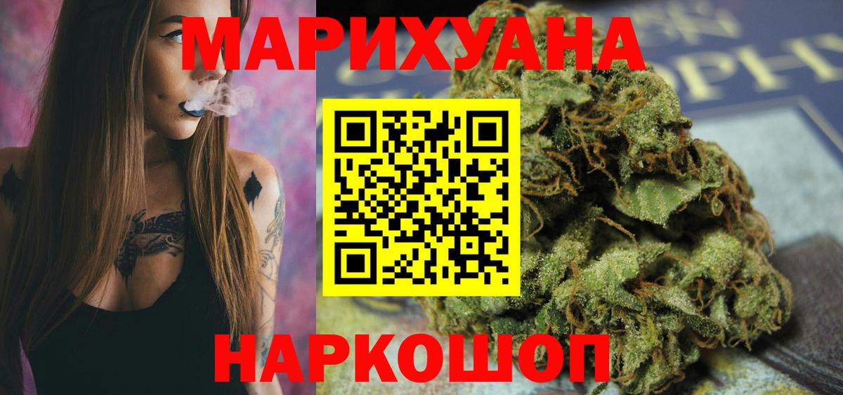 Конопля LSD WEED Горно-Алтайск